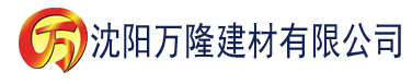 沈阳男男肉文建材有限公司_沈阳轻质石膏厂家抹灰_沈阳石膏自流平生产厂家_沈阳砌筑砂浆厂家